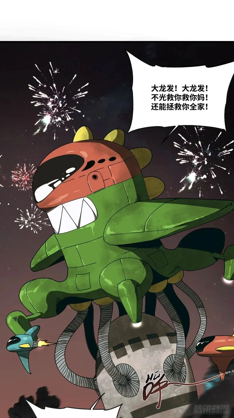 第1话 第21页