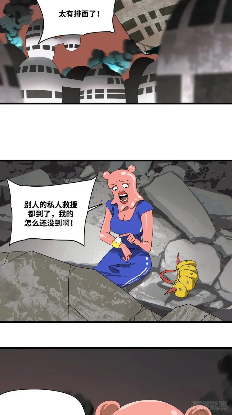 第1话 第22页