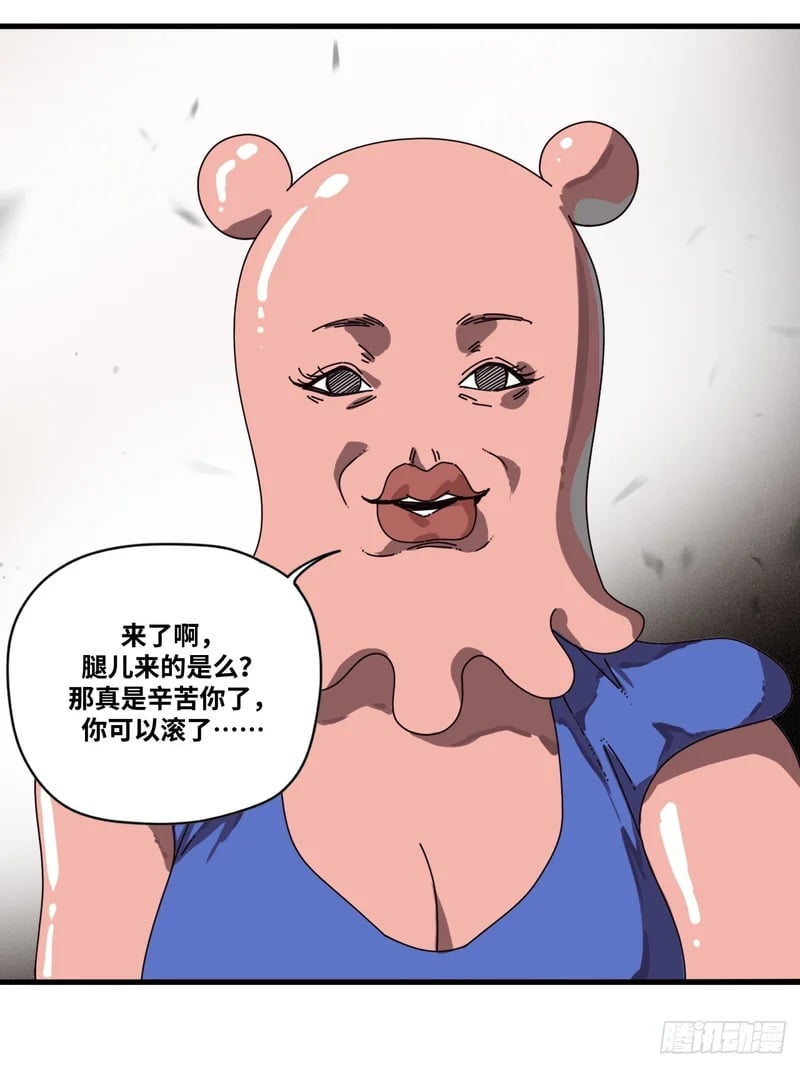 第1话 第28页