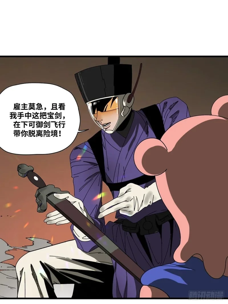 第1话 第29页