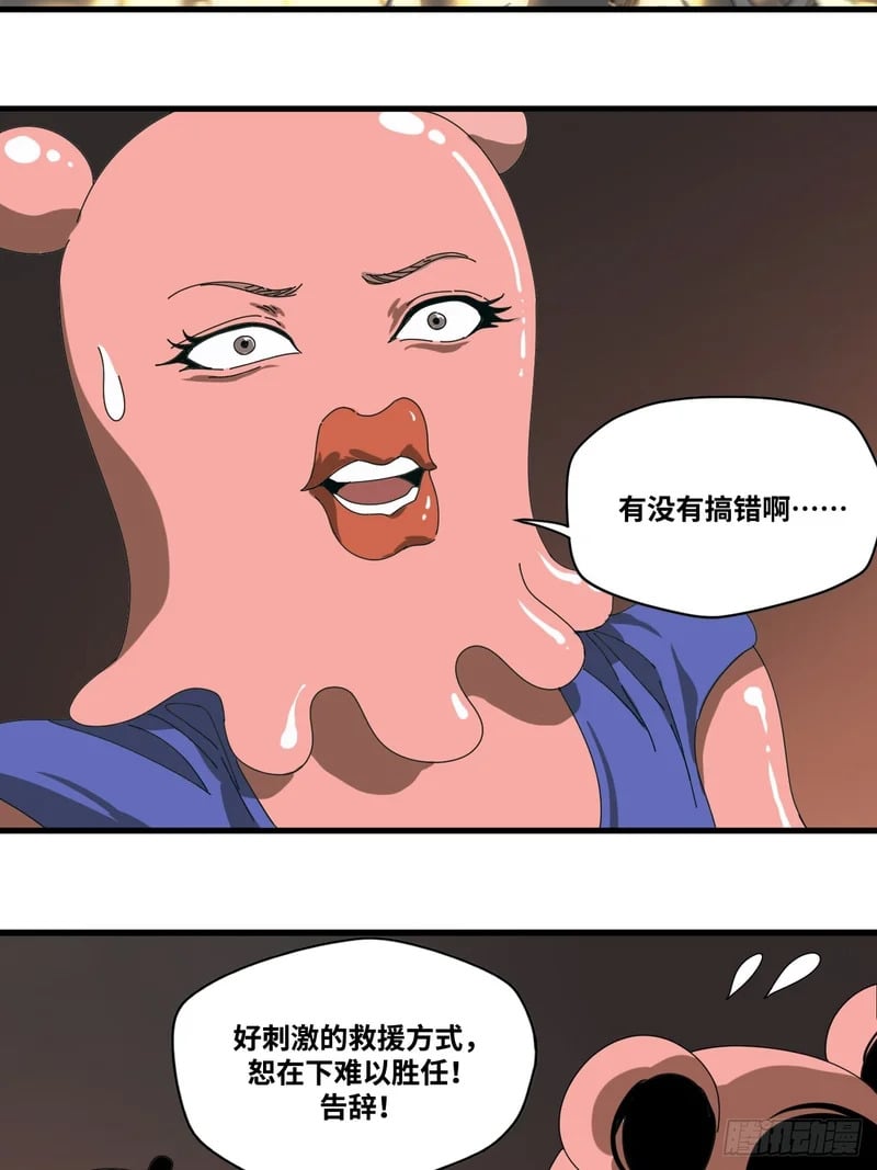 第1话 第36页