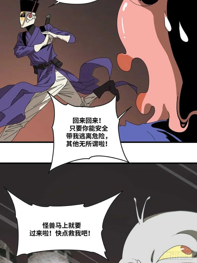 第1话 第37页
