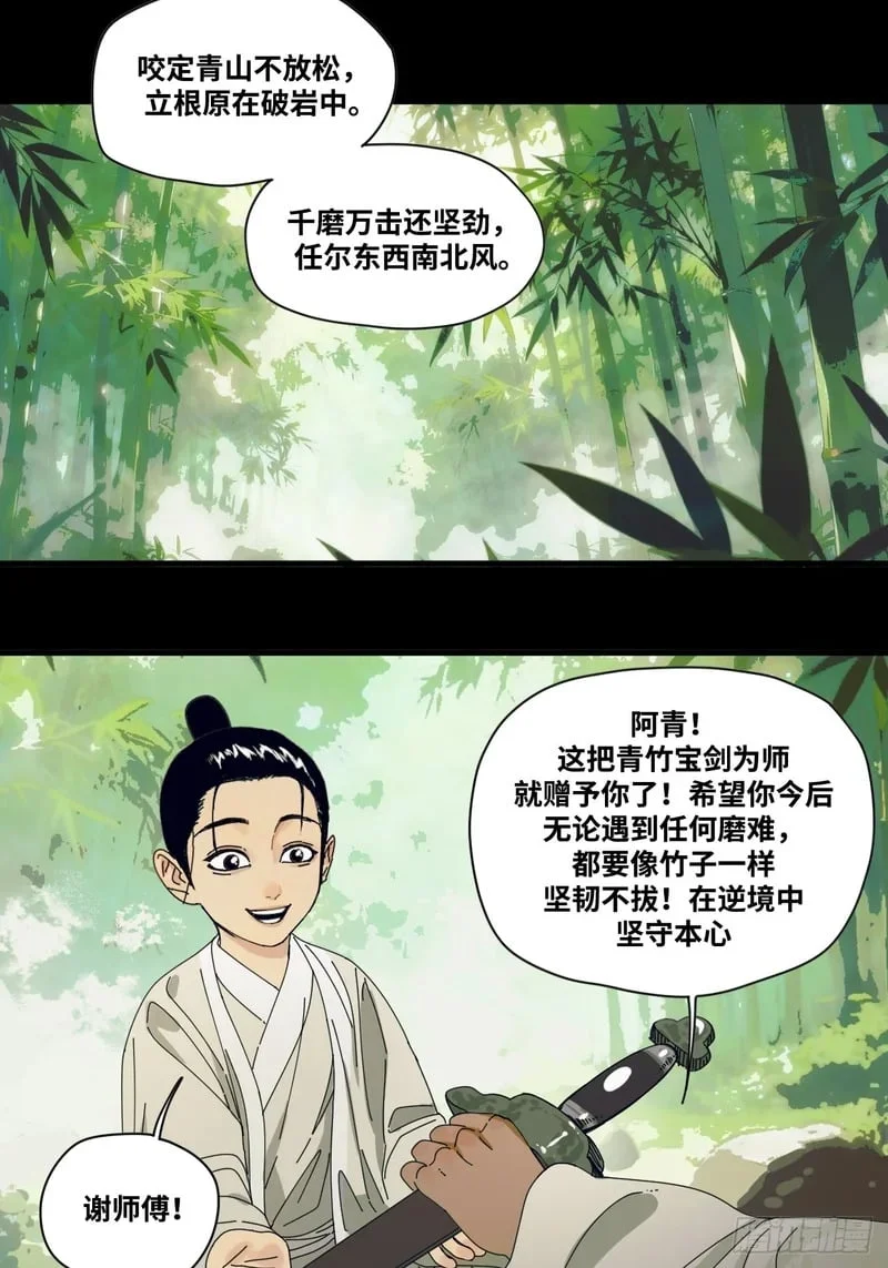 第1话 第45页