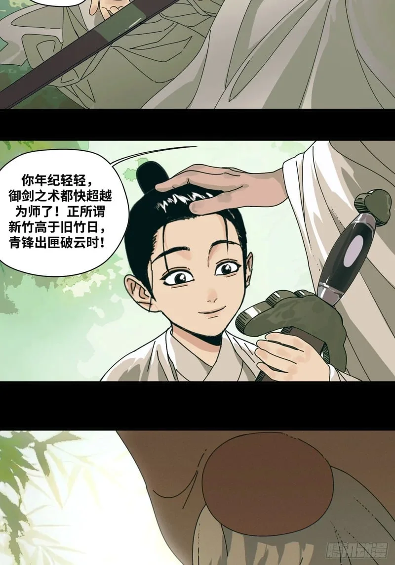 第1话 第46页