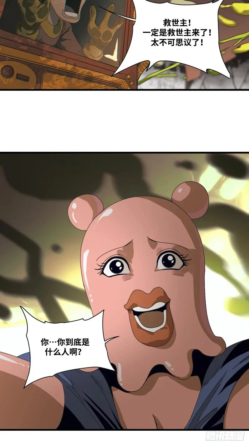 第1话 第53页