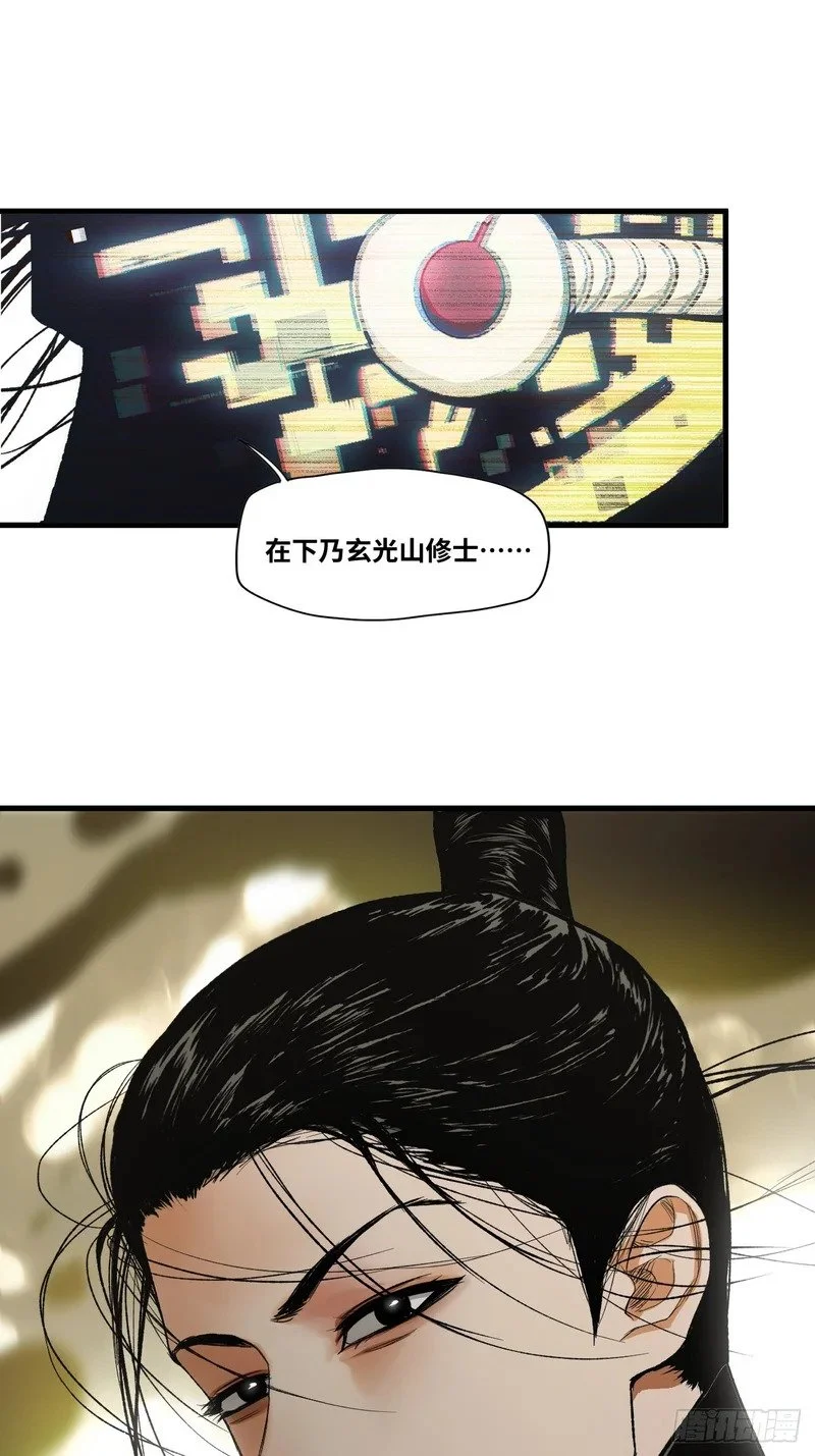 第1话 第54页