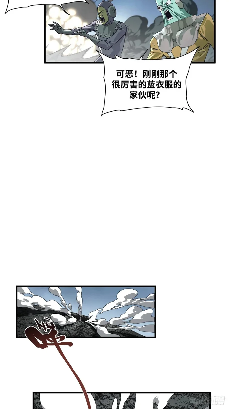 第30话 第5页