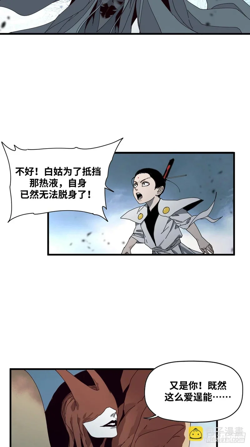 第30话 第10页