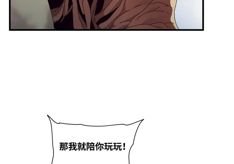 第30话 第11页