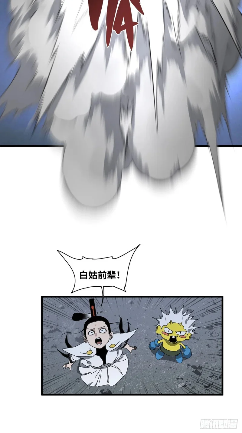 第30话 第21页