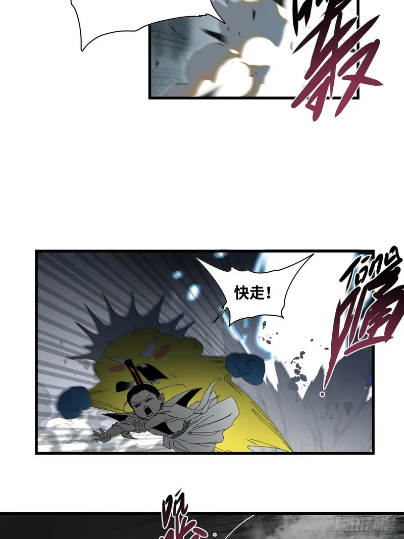 第30话 第32页