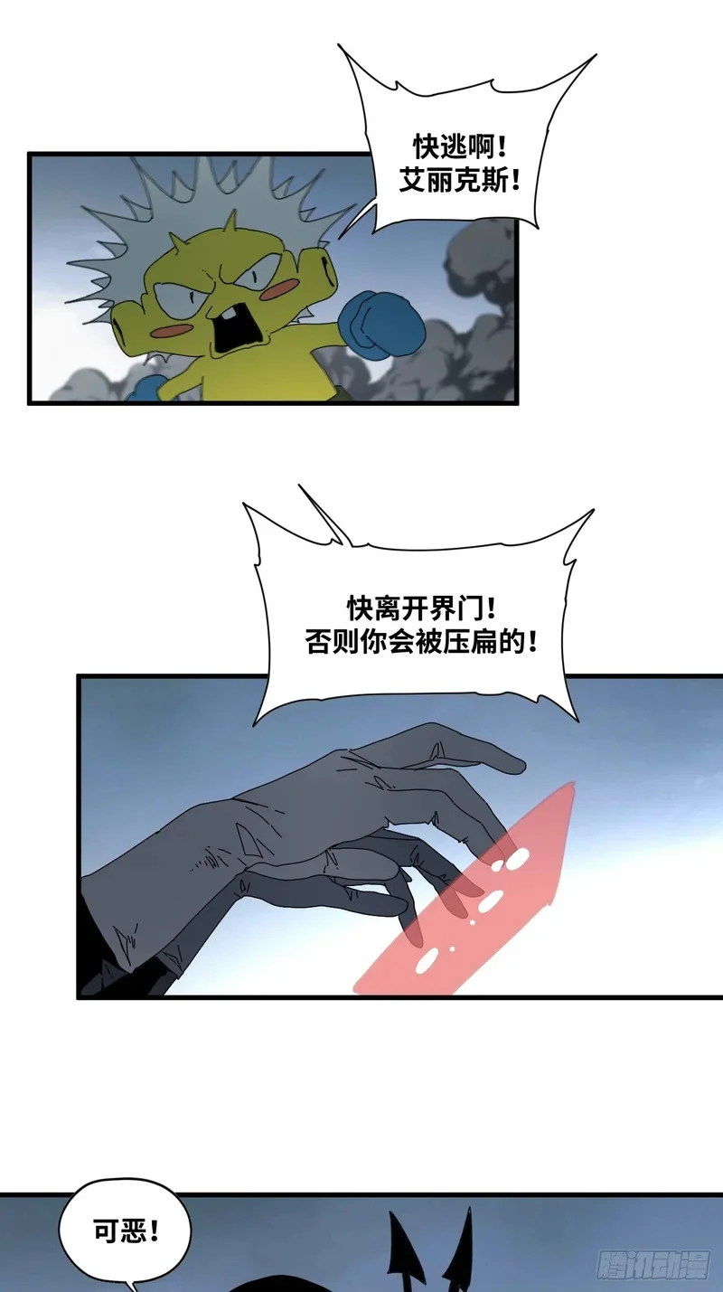 第30话 第42页