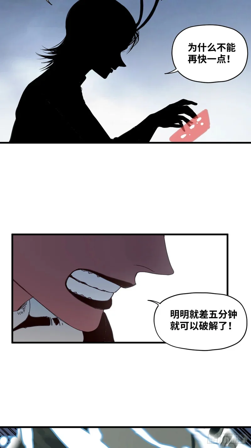 第30话 第43页