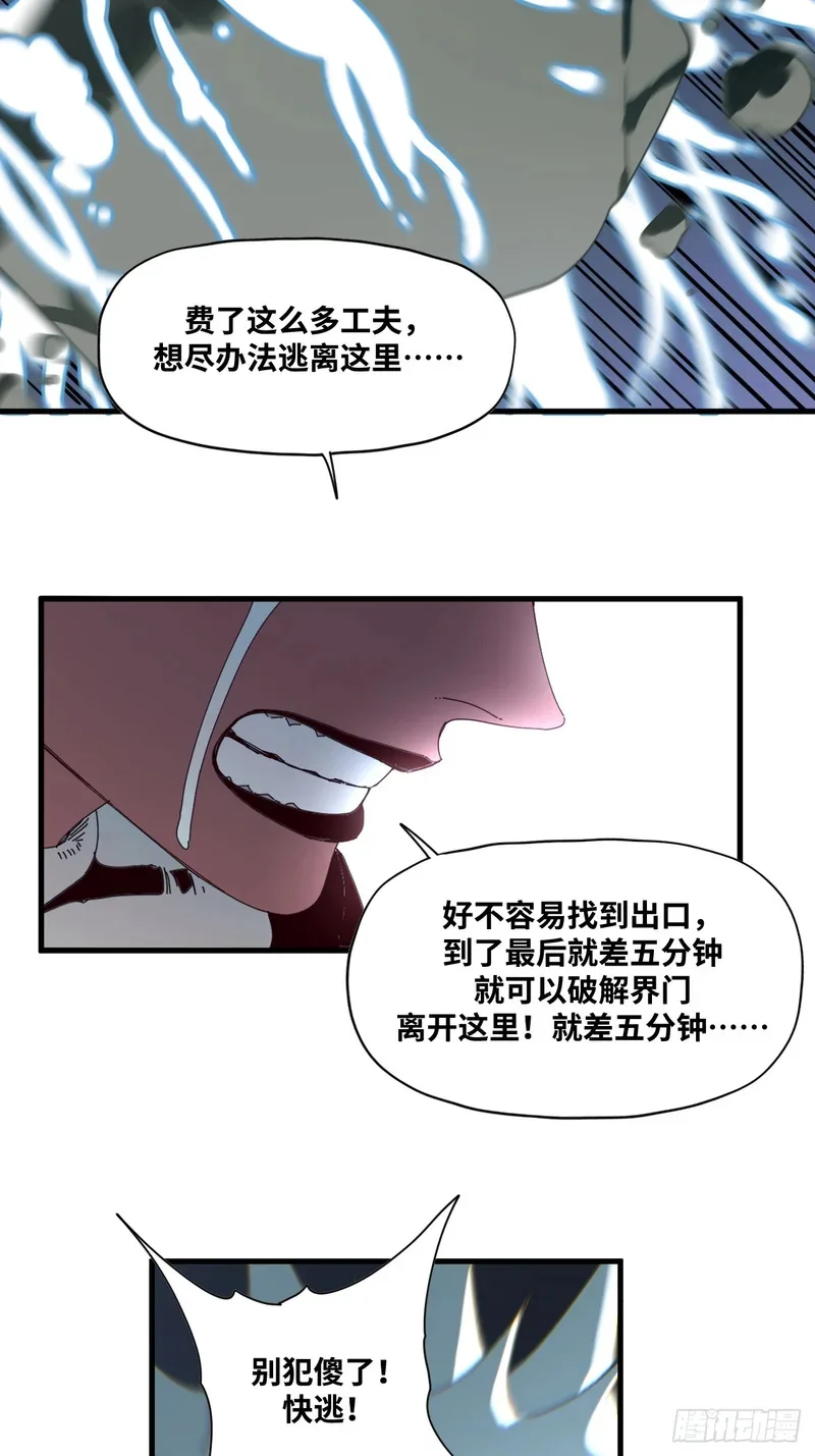 第30话 第44页