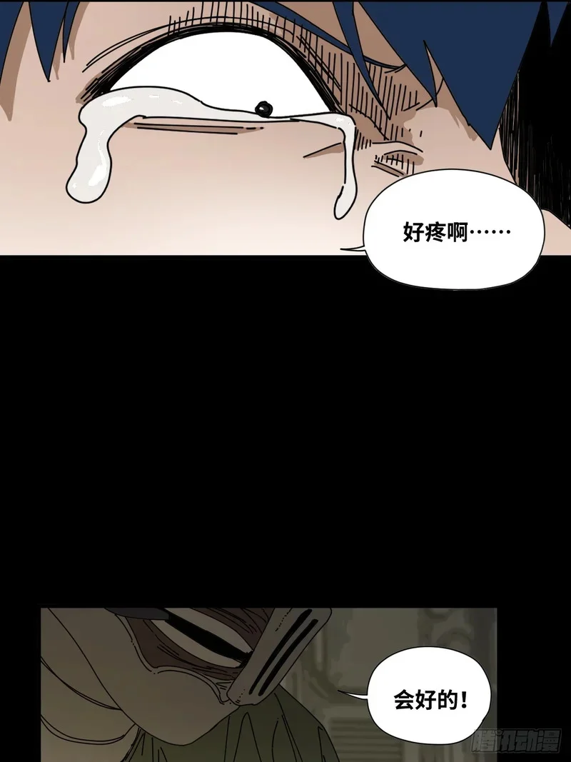 第25话 第8页