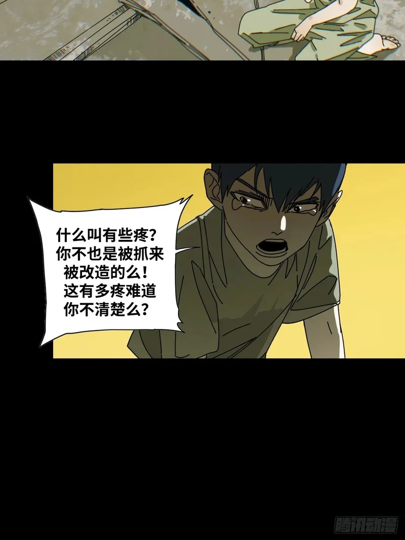 第25话 第10页