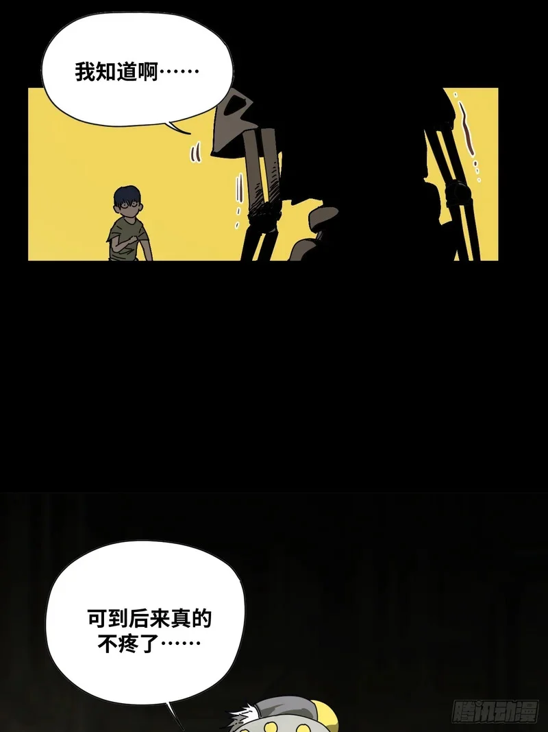 第25话 第11页