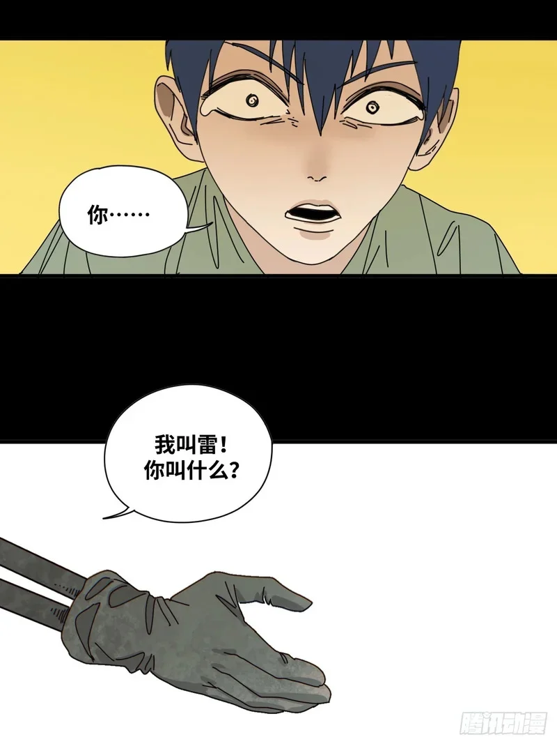 第25话 第13页