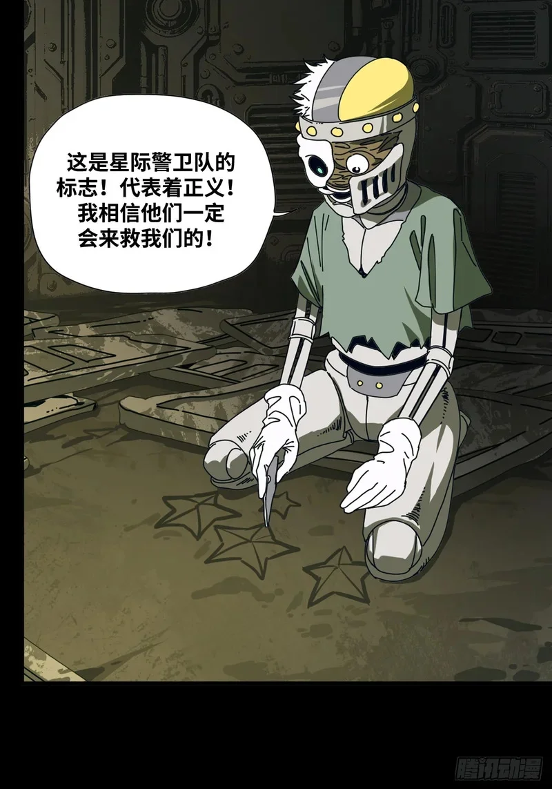 第25话 第21页