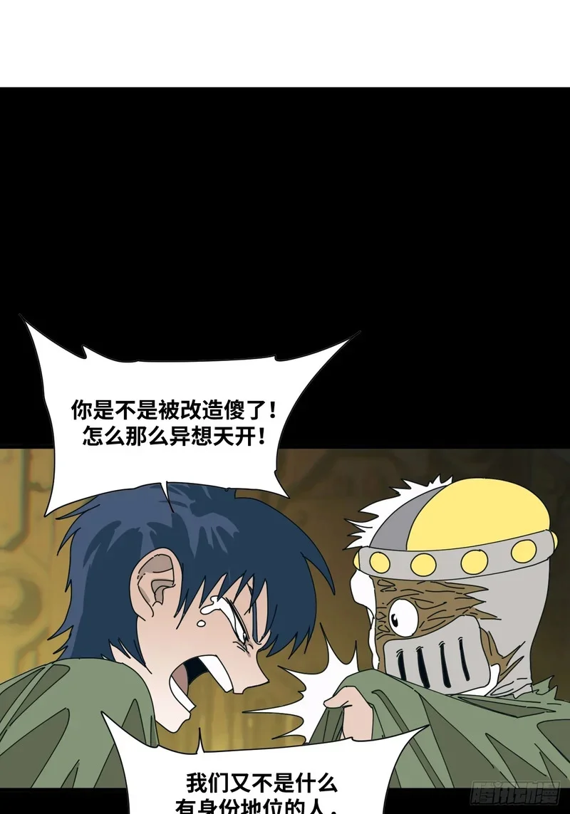 第25话 第23页