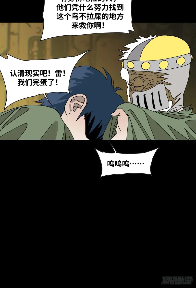 第25话 第24页