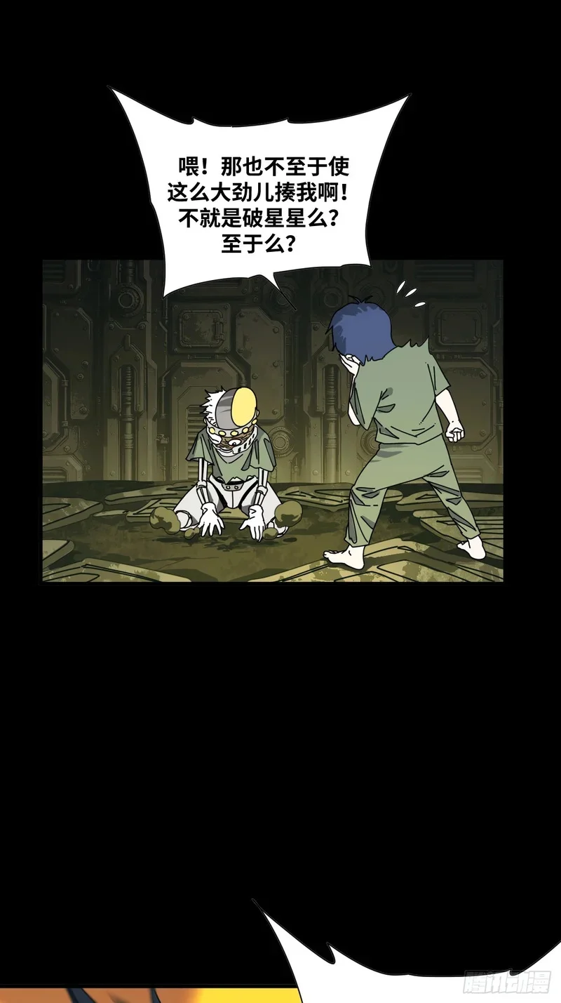 第25话 第26页