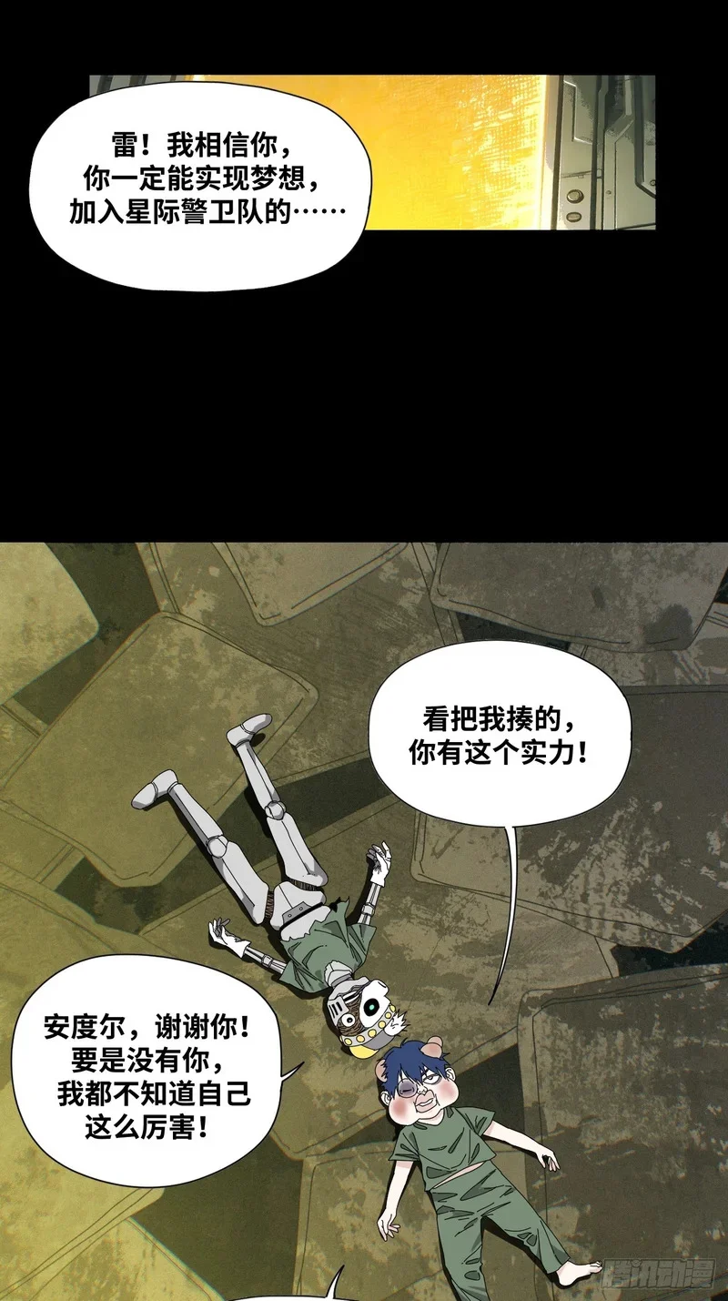 第25话 第29页