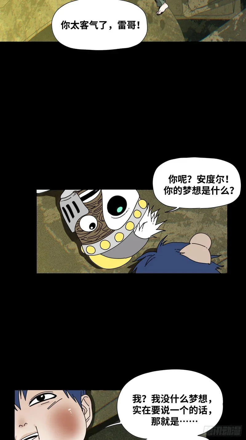 第25话 第30页