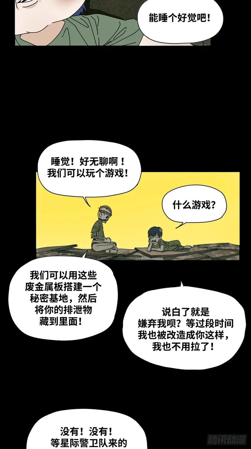 第25话 第31页
