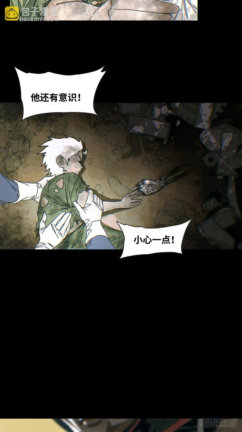 第25话 第43页