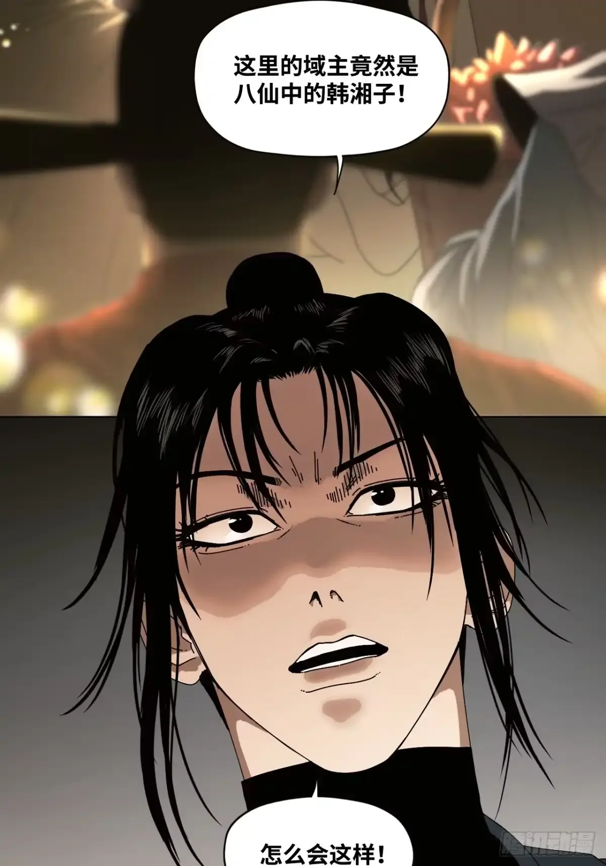 第37话 第2页