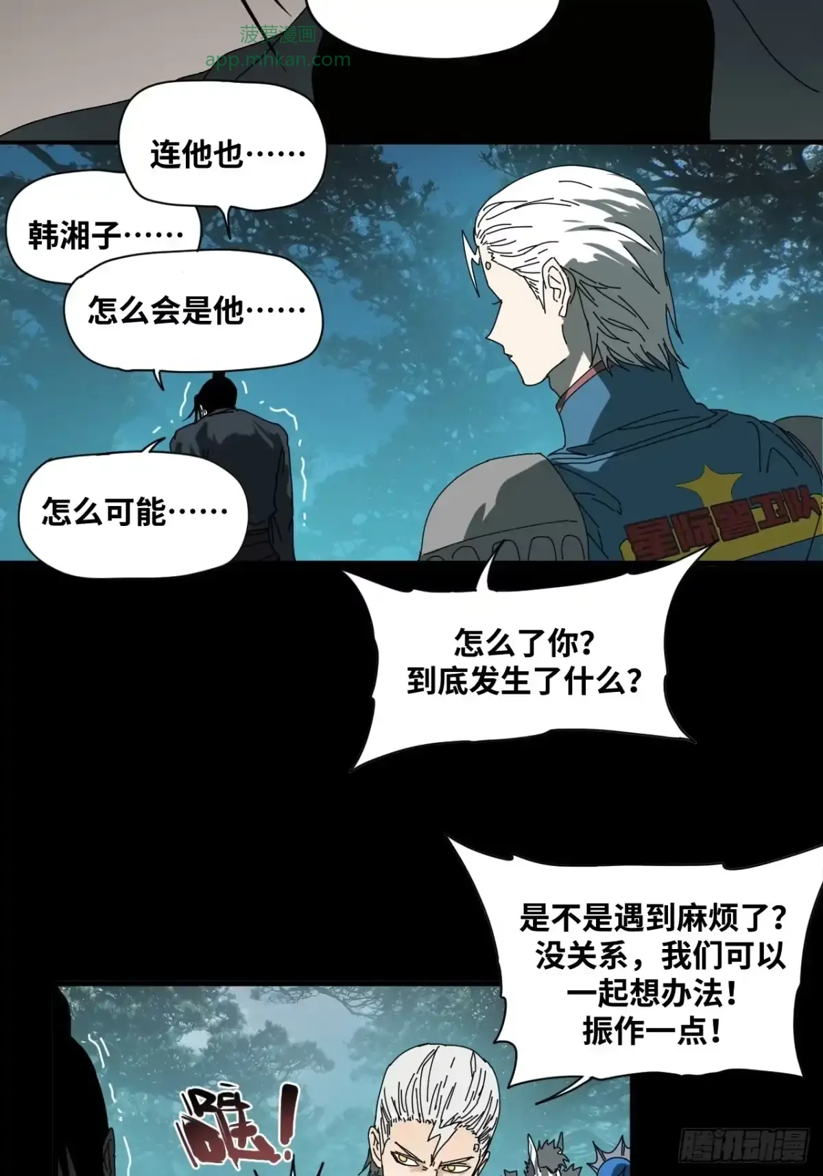 第37话 第3页
