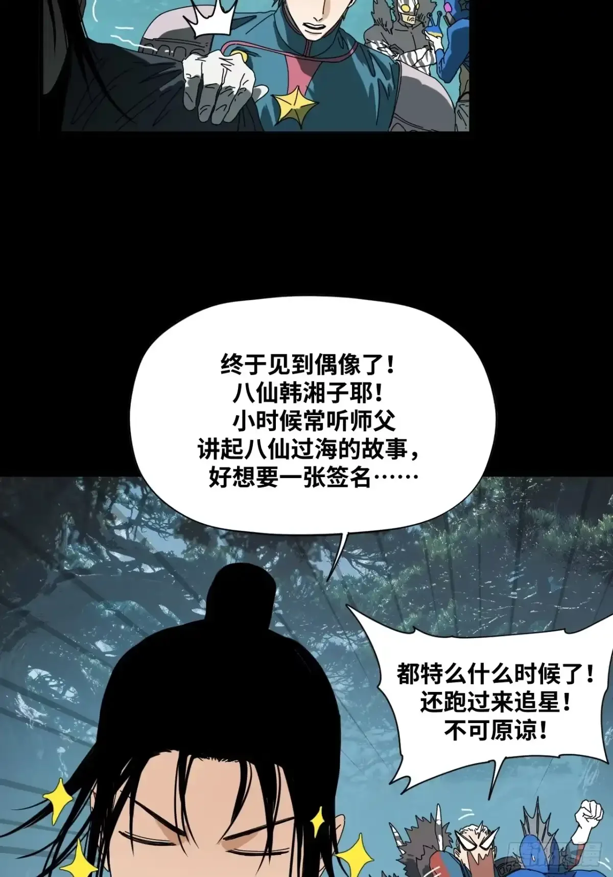 第37话 第4页
