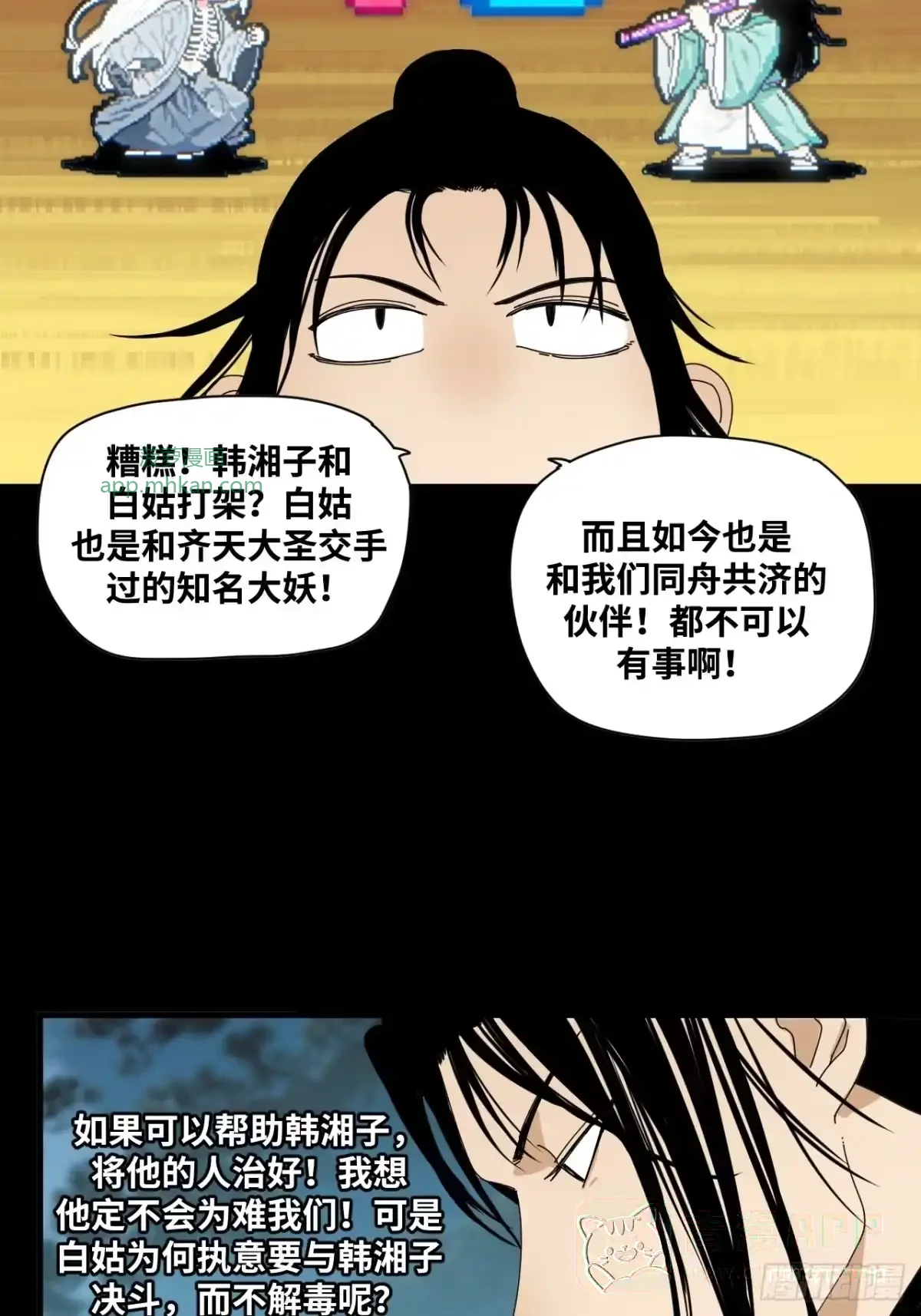 第37话 第6页