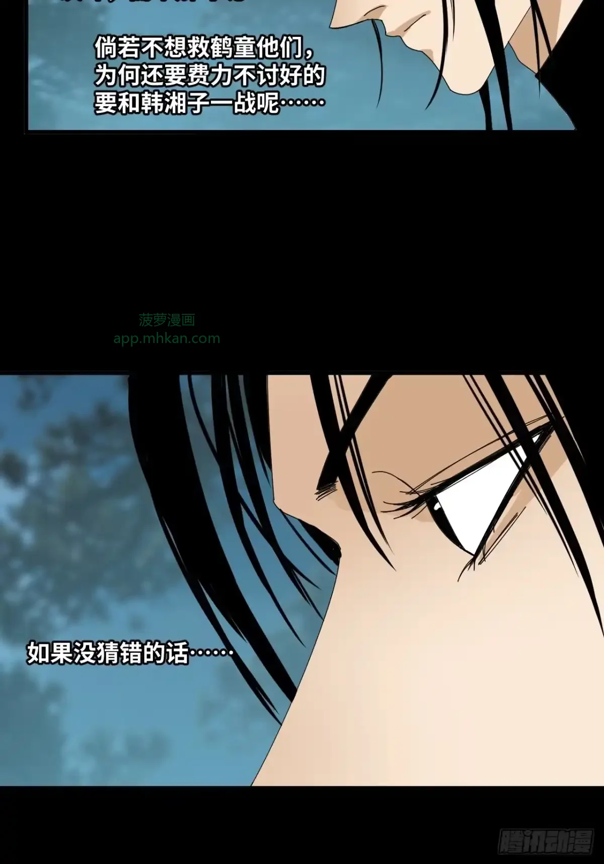 第37话 第7页