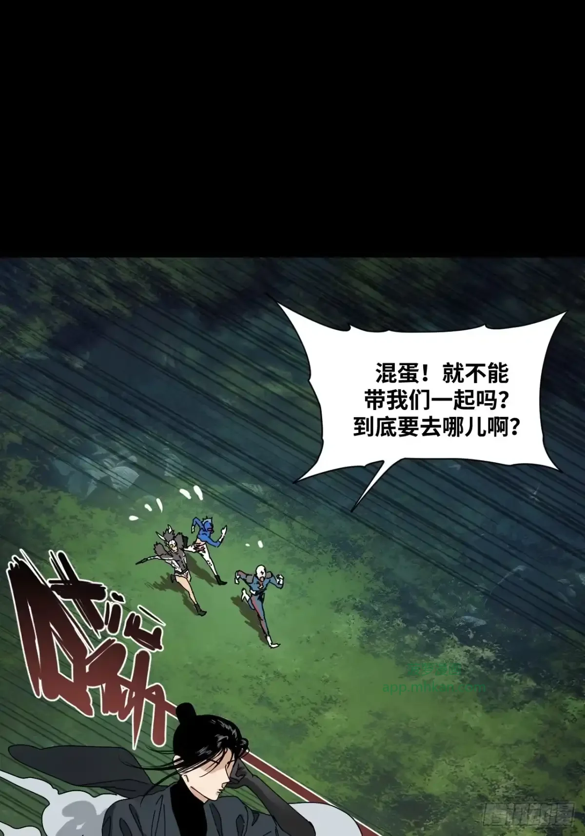 第37话 第8页