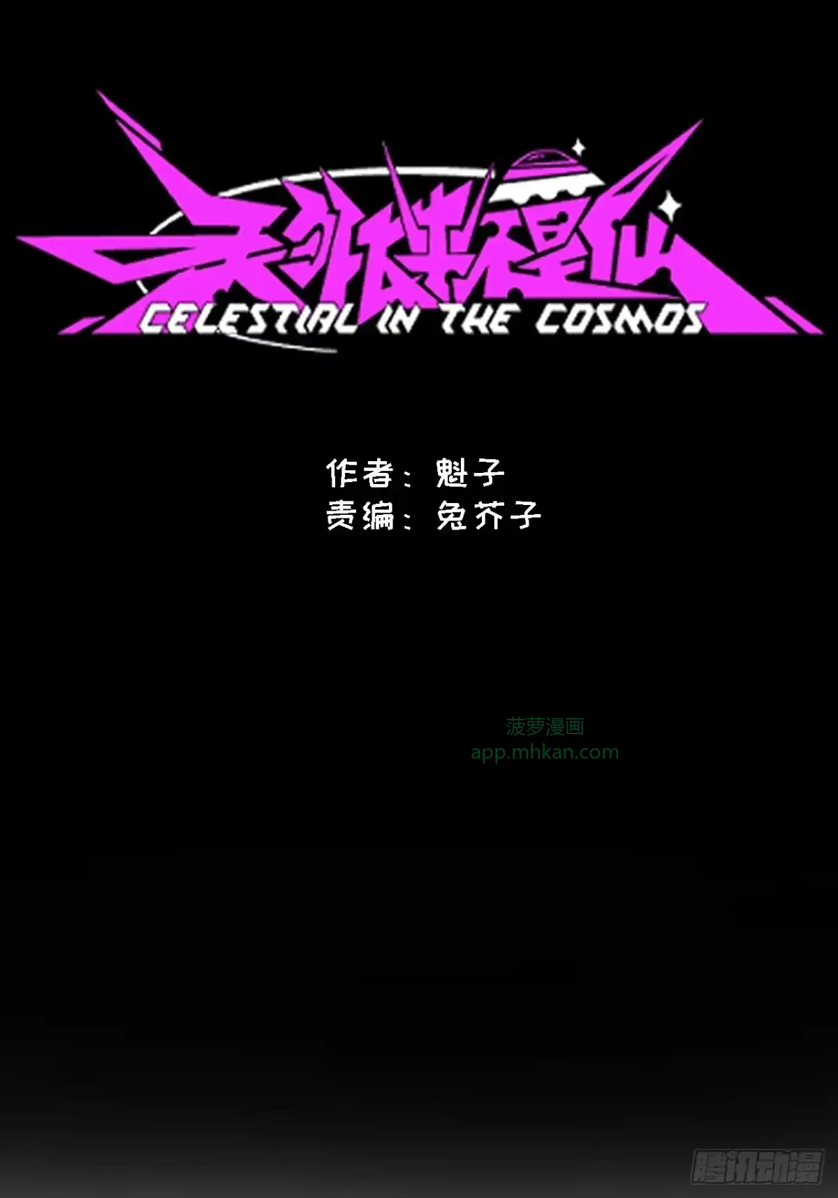 第37话 第10页