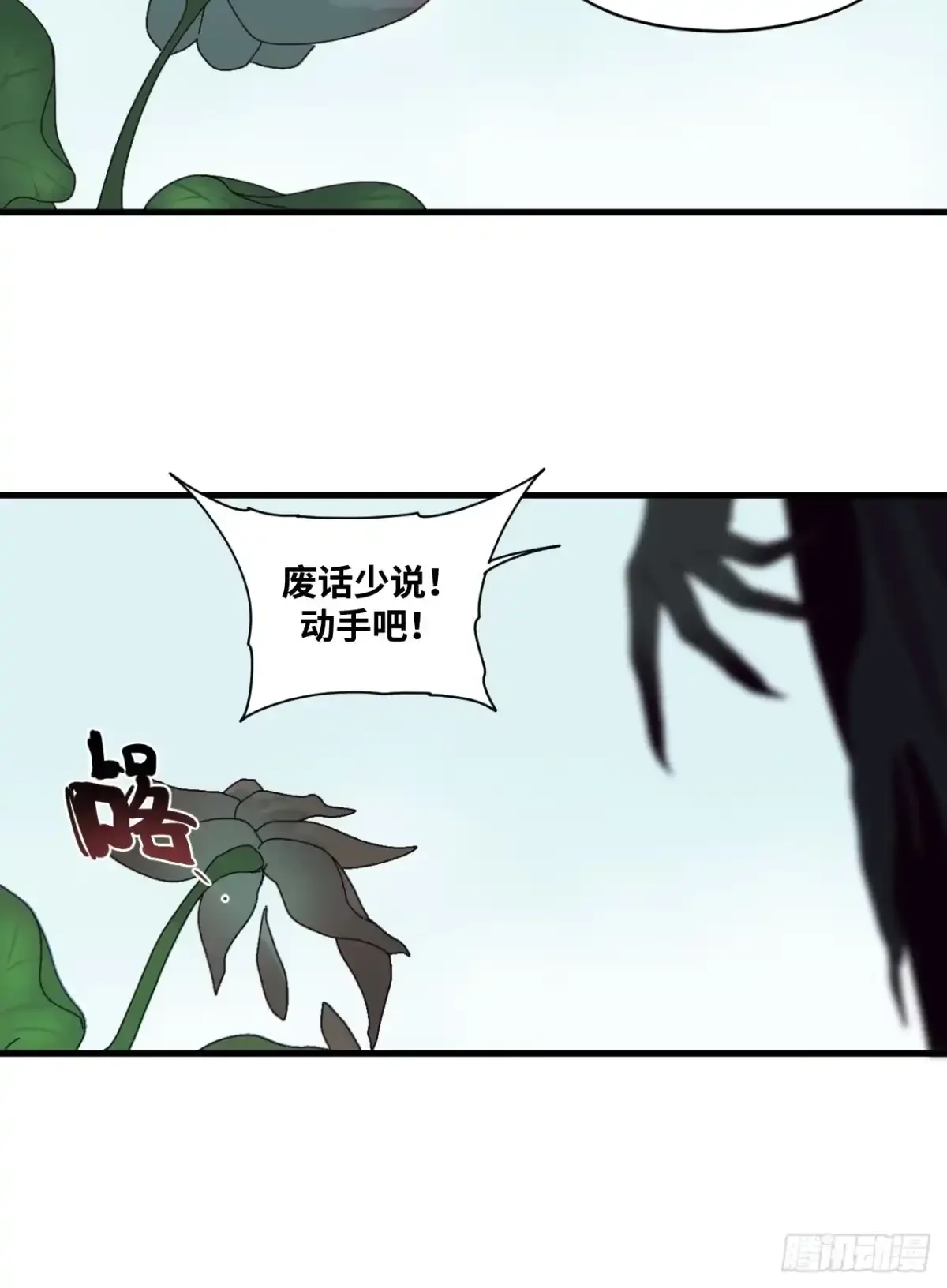 第37话 第12页