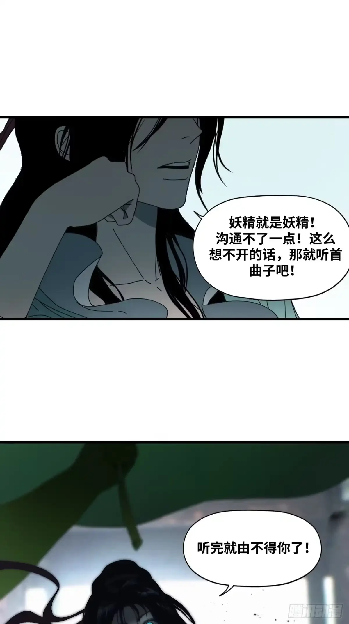 第37话 第13页