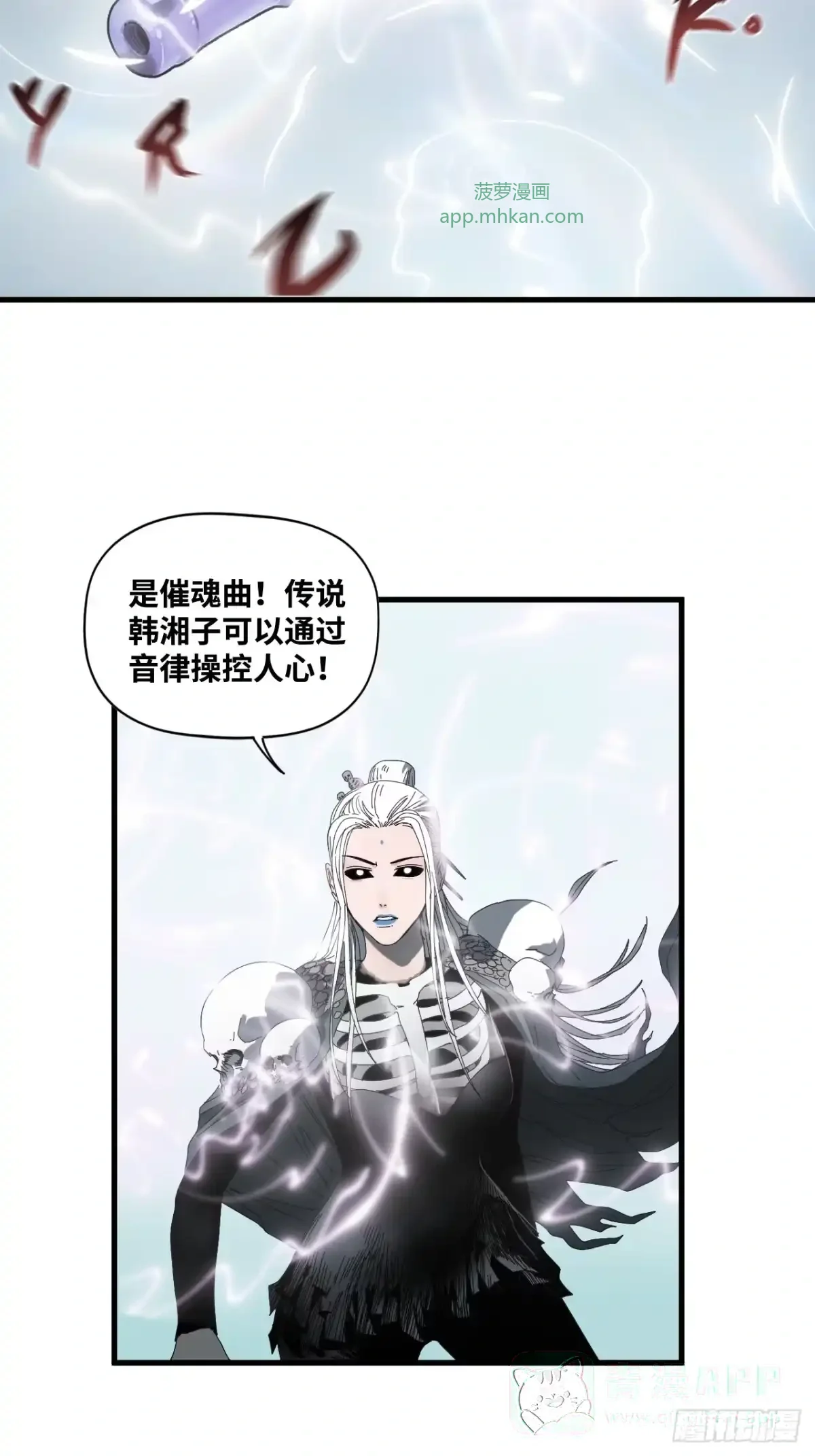 第37话 第16页
