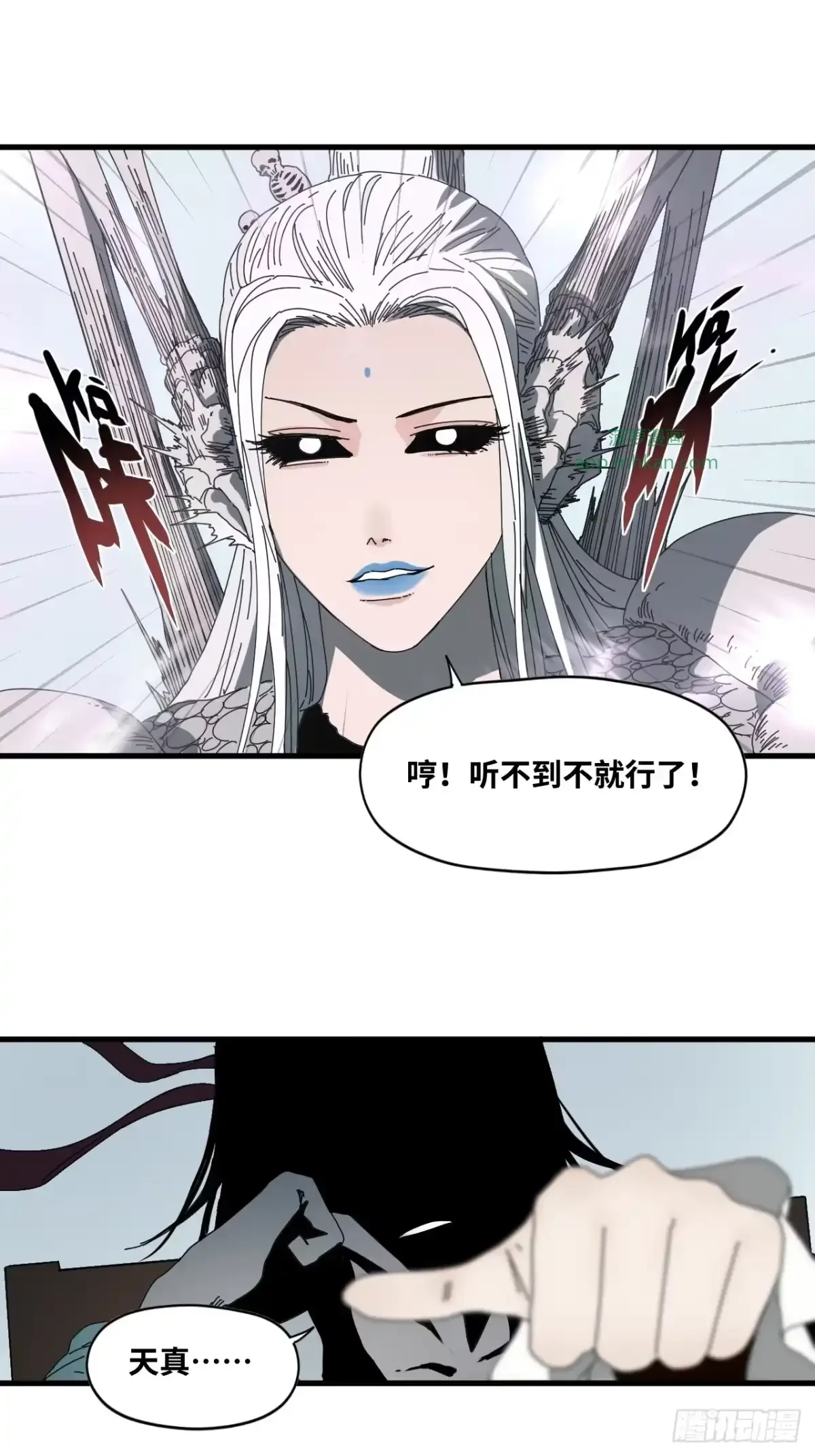 第37话 第17页