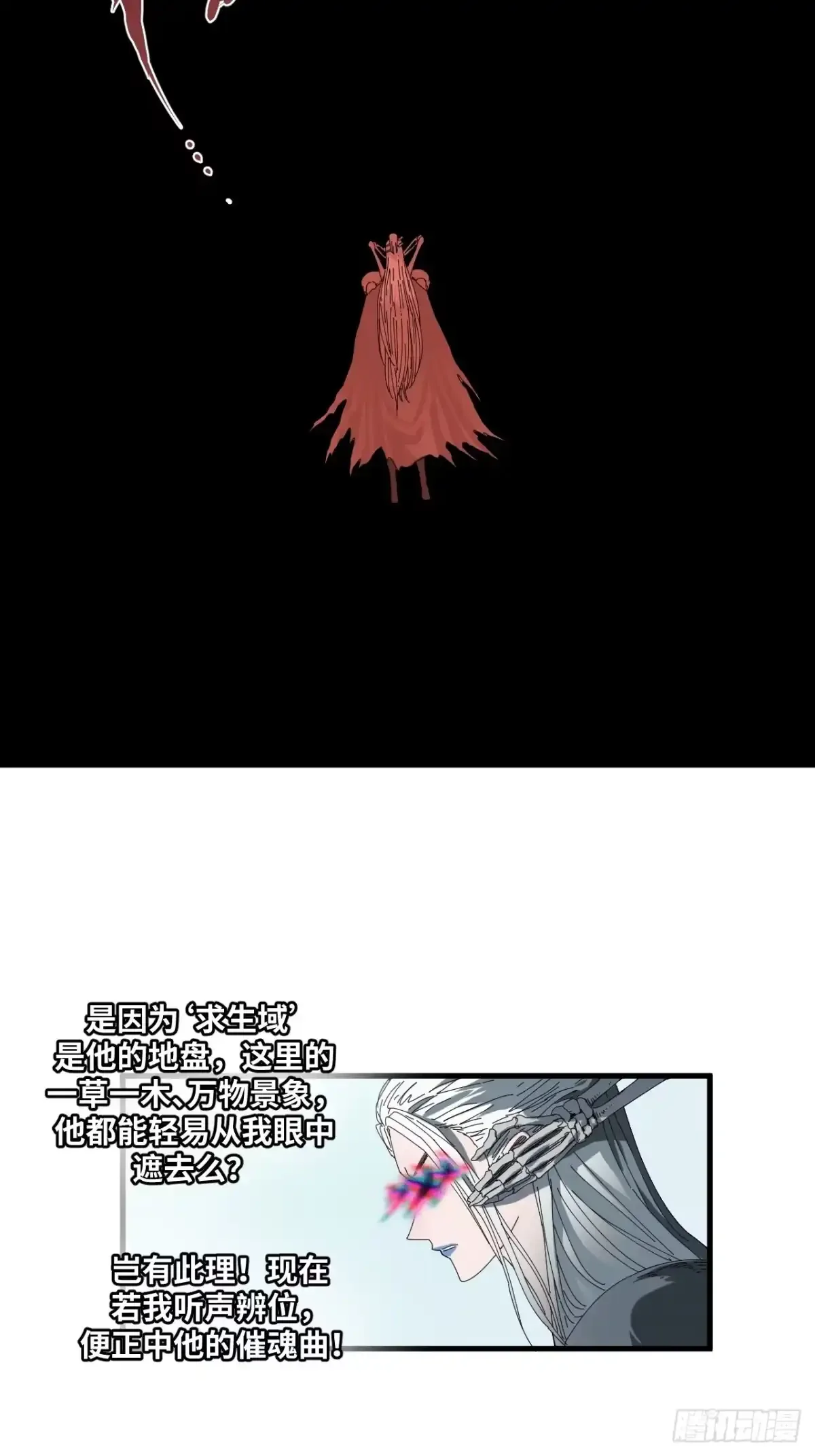 第37话 第20页