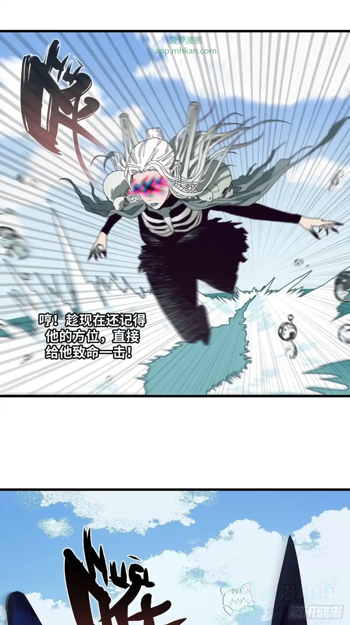 第37话 第21页