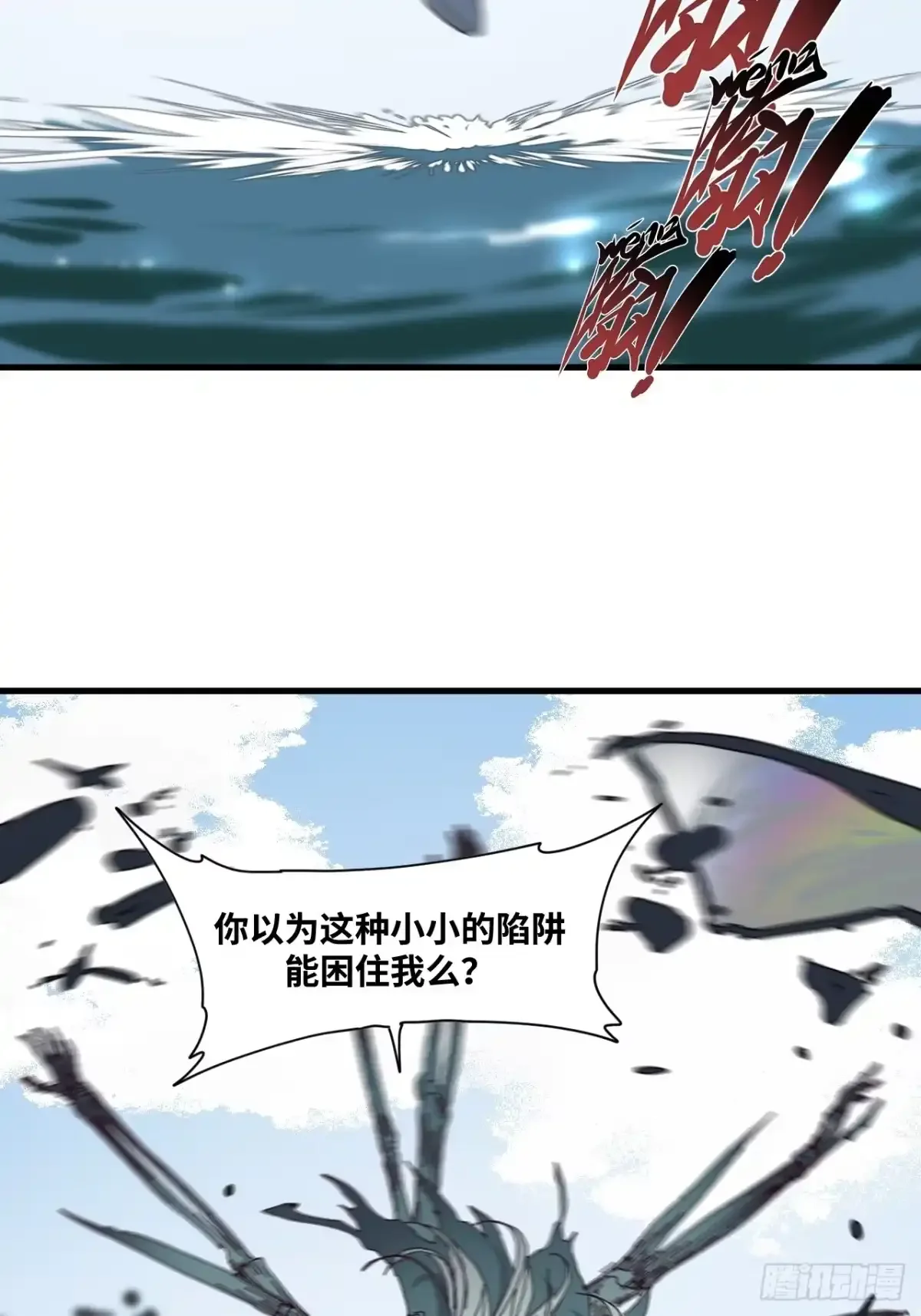第37话 第25页