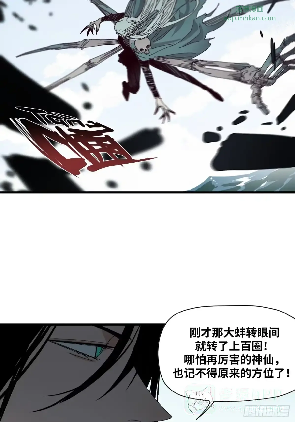 第37话 第26页