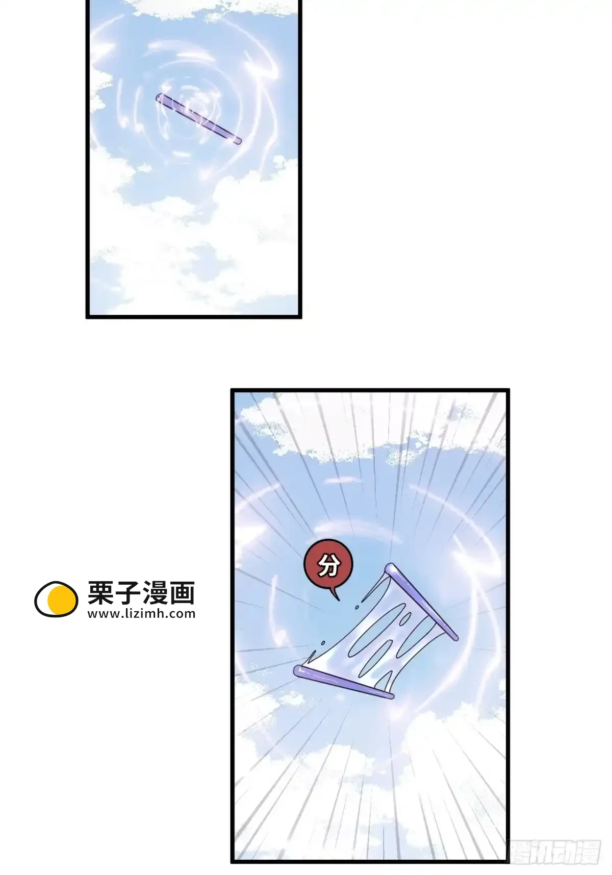 第37话 第29页