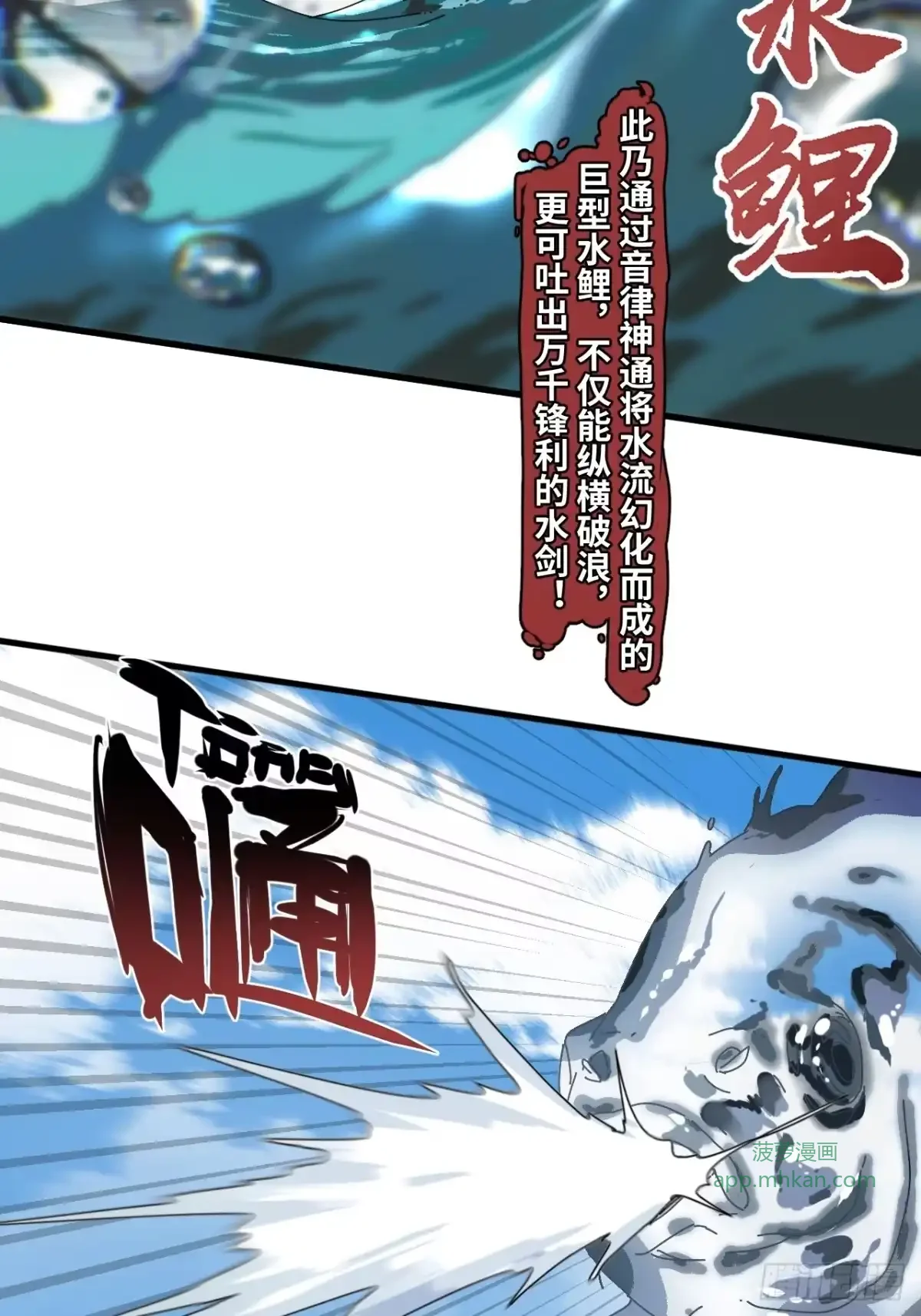 第37话 第33页