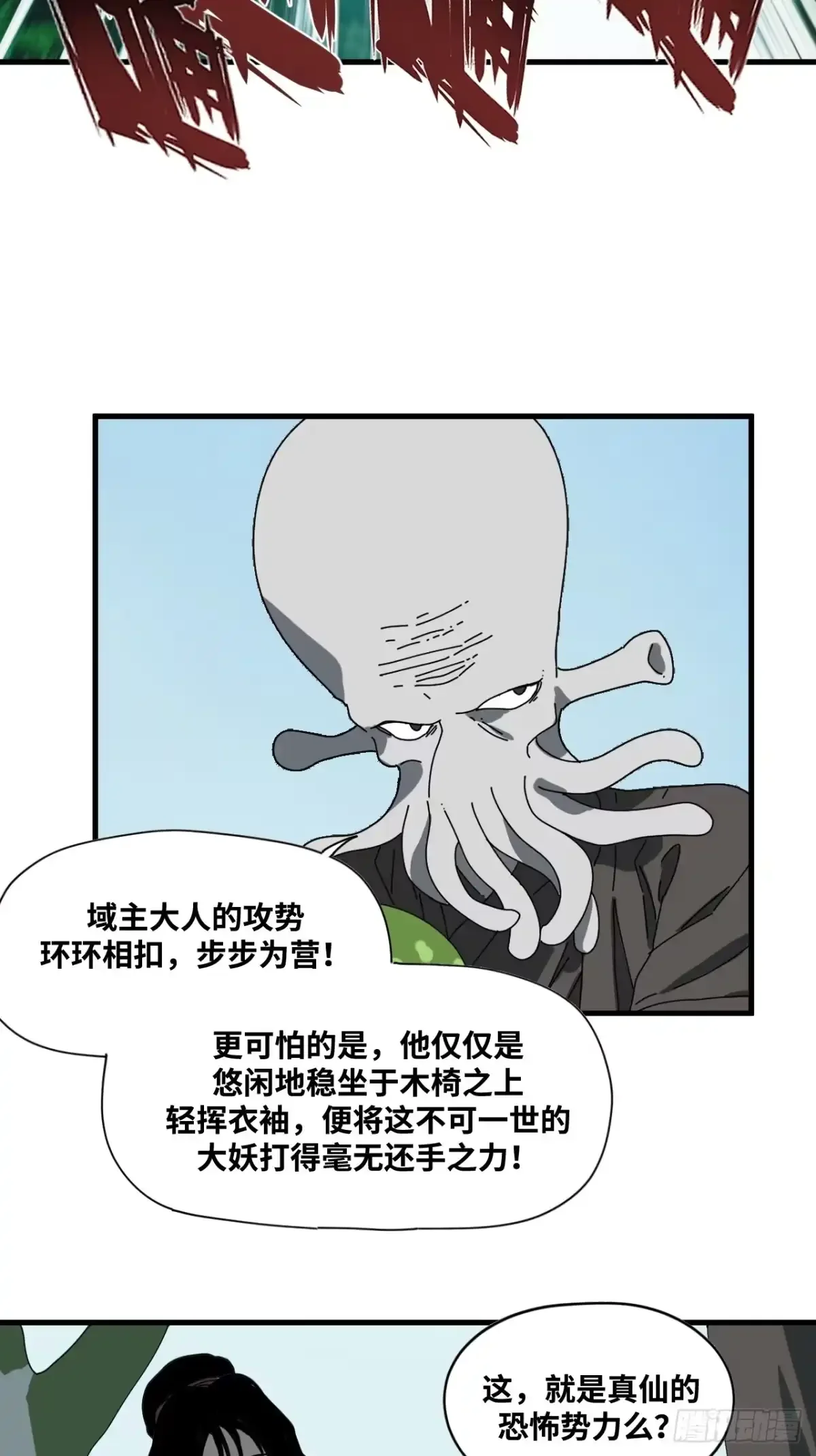 第37话 第39页