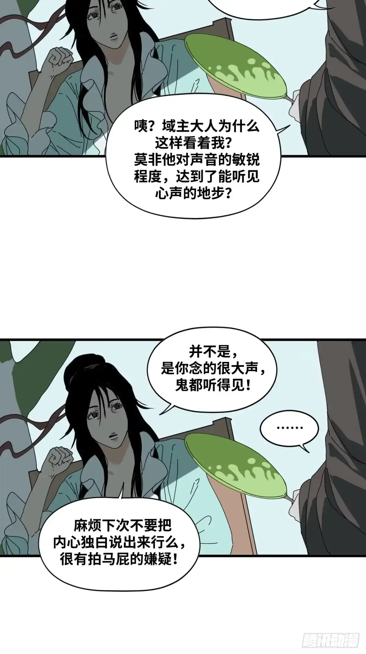 第37话 第40页