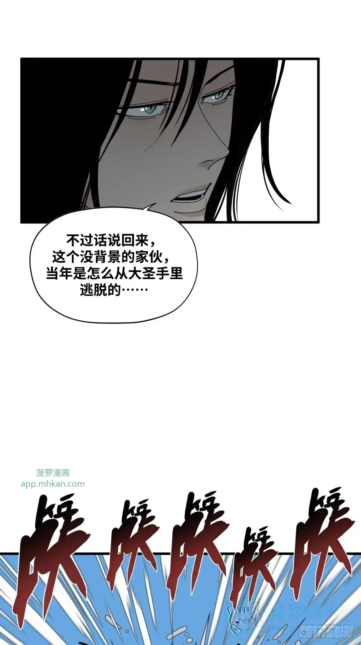 第37话 第41页